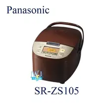 在飛比找Yahoo!奇摩拍賣優惠-可議價【暐竣電器】Panasonic 國際 SR-ZS105