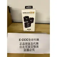 在飛比找蝦皮購物優惠-E CCC 全球正品代購 台北現貨 可面交 RODE Wir