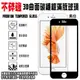 出清 不碎邊 滿版鋼化玻璃螢幕保護貼 5.5吋 iPhone 6/6S PLUS i6+/IP6S+ 3D曲面碳纖維 9H強化玻璃 螢幕保護貼 全覆蓋