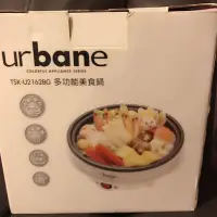 在飛比找蝦皮購物優惠-Urbane 全新多功能美食鍋