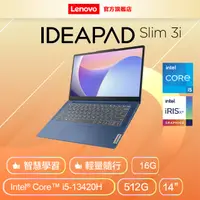 在飛比找PChome24h購物優惠-Lenovo IdeaPad Slim 3i 83EL001