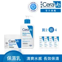 在飛比找momo購物網優惠-【CeraVe適樂膚】momo限定雙星組★長效清爽保濕乳23