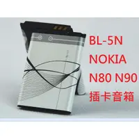 在飛比找蝦皮購物優惠-【科諾電池3C】全新 BL-5B 電池 NOKIA 3220