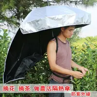 在飛比找樂天市場購物網優惠-【八小時現貨】降溫採茶傘 披風傘 黑膠遮陽 農用 防中暑 帽