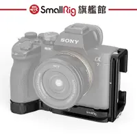 在飛比找蝦皮商城優惠-SmallRig 3660 Sony A74 A7IV A7