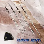 ［TURBO TENT]雙針營柱