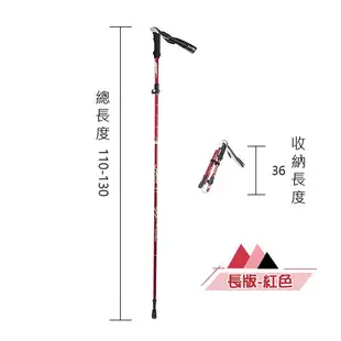 【嘟嘟太郎-鋁合金折疊登山杖(長款)】送收納袋 伸縮登山杖 戶外登山杖 五節登山杖 摺疊登山杖 調節登山杖 爬山拐杖