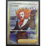 『MICKY LAB』日版 POKEMON TCG S8B 268/184 老大的指令 弗拉達利 SR