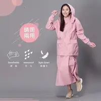 在飛比找蝦皮商城優惠-東伸 DongShen 13-1 裙襬搖搖女仕型套裝雨衣 粉
