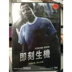 影音大批發-X10-073-正版DVD-電影【即刻生機 便利袋裝】瑞斯洛 麥可拉庫爾 珍妮弗皮爾斯馬修斯