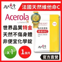 在飛比找momo購物網優惠-【九五之丹】西印度櫻桃維他命C 1入組共30粒(高濃度25%