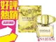 Versace 凡賽斯 香愛黃鑽 女性淡香水 90ml 50ml 30ml ◐香水綁馬尾◐