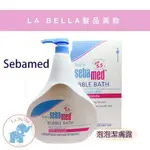 施巴 SEBA 嬰兒泡泡露 PH5.5 1000ML 大容量 施巴泡泡潔膚露 現貨 *LA BELLA SHOP*