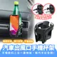 Xilla 汽車出風口手機背架 多功能飲料手機支架 多功能冷氣孔飲料架 飲料架 出風口杯架 冷氣口杯架 手機杯架 杯架