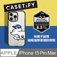 在飛比找PChome24h購物優惠-CASETiFY iPhone 15 Pro Max 磁吸耐