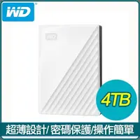 在飛比找PChome24h購物優惠-WD 威騰 My Passport 4TB 2.5吋外接硬碟