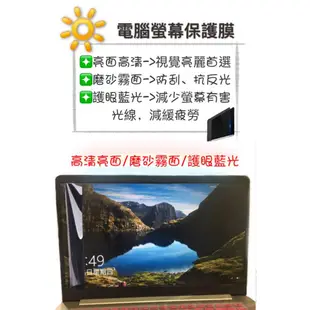 螢幕膜 ASUS UX305 UX305F UX305u UX330 磨砂 藍光 螢幕保護膜 筆電螢幕膜 保護貼