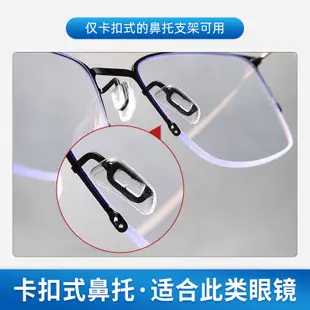【現貨】眼鏡鼻托架透明眼鏡框矽膠鼻墊眼鏡上的墊高鼻託眼睛架鼻夾拖鼻架