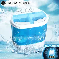 在飛比找momo購物網優惠-【TAIGA 大河】第二代殺菌光 迷你雙槽直立式洗衣機(TA