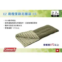在飛比找樂天市場購物網優惠-【MRK】 Coleman EZ 橄欖葉刷毛睡袋 C0℃ 寢