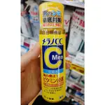 ［日本代購］［預購］日本樂敦MELANO CC 藥用美白化妝水（170MLG