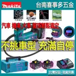 牧田打氣機 DMP180 電動打氣機 MAKITA 牧田 18V 車用打氣機 充氣機 輪胎打氣機 打氣機汽車 無線打氣機