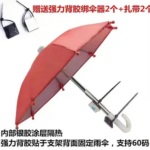 【防透】電動車雨傘手機支架 腳踏車手機支架 機車雨傘導航支架 機車遮陽手機支架 通用加厚遮陽防晒防雨迷你小雨傘
