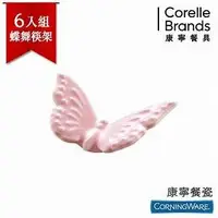 在飛比找Yahoo!奇摩拍賣優惠-~快樂莊園精選~ 美國康寧 Corelle Brands 康