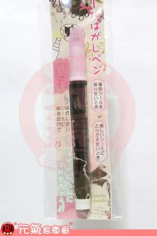 【售完】日本帶回 SAN-X 7-11 靴下貓 蝴蝶結尾巴 清除膠水筆(黑筆桿)-日本製造