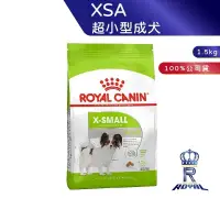 在飛比找蝦皮商城優惠-【ROYAL CANIN 法國皇家】 超小型成犬專用乾糧(X