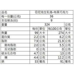 【亞尼克-團購4件88折】經典原味/特黑生乳捲【團購冠軍】