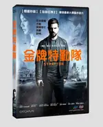 金牌特勤隊 DVD