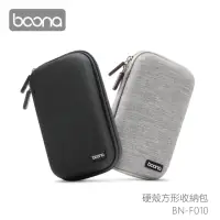 在飛比找momo購物網優惠-【BOONA】硬殼長形收納包 F010