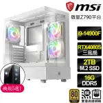 【微星平台】I9二四核 RTX4080 16G SUPER 3X{大戰}電競電腦(I9-14900F/Z790/16G D5/2TB)