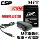 ZEBRA 6V5Ah+6V1A充電器組 ZB5-6 兒童電動車四輪童車小孩遙控玩具車寶寶電瓶汽車摩托車充電器組