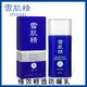 KOSE 高絲 雪肌精 極效輕透防曬乳N SPF50+/PA++++ 60g 【壓箱寶】