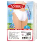 貼身寶貝TC 女免洗褲 M-XL號 (5件/包)【杏一】