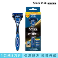 在飛比找momo購物網優惠-【Schick 舒適牌】水次元5Premium 刮鬍刀超值組