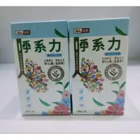 在飛比找蝦皮購物優惠-晶璽 呼系力 90錠（現貨）保證公司貨