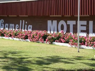 茶花汽車旅館Camellia Motel