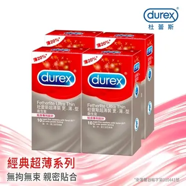 杜蕾斯Durex 超薄裝更薄型衛生套 10入/盒