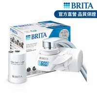 在飛比找PChome24h購物優惠-【德國BRITA官方】ON TAP Pro 5重濾菌龍頭式濾