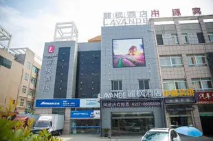 麗楓酒店宿遷泗洪中源物流城店Lavande Hotel Suqian Sihong Zhongyuan Logistics City