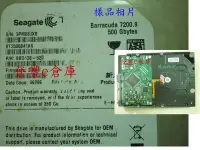 在飛比找Yahoo!奇摩拍賣優惠-【登豐e倉庫】 F215 Seagate ST3500841