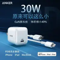 在飛比找蝦皮購物優惠-Anker 30W PD快充 PD充電器 PD充電頭 USB