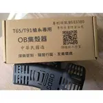 龍宮軍品-OB T65/T91 集彈器 快反射擊使用 可以裝36發 國軍打靶、戰訓、基地、聯勇、漢光、專精必用