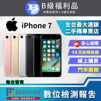 在飛比找PChome24h購物優惠-【福利品】Apple iPhone 7 (128GB) 全機