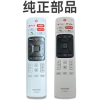 在飛比找ETMall東森購物網優惠-適用于原廠東芝電視遙控CT-95003 CT-95014 5