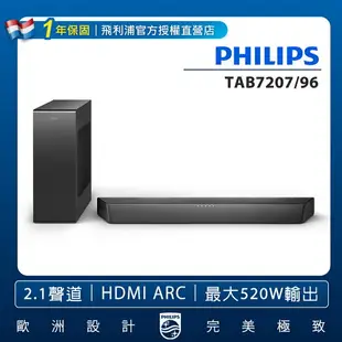 【登錄贈藍芽喇叭】Philips 飛利浦 藍牙聲霸Soundbar 7.1.2 搭配內建重低音喇叭 TAFB1/96