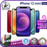 【APPLE】A級福利品 IPHONE 12 MINI 128G 5.4吋（贈充電線+螢幕玻璃貼+氣墊空壓殼）